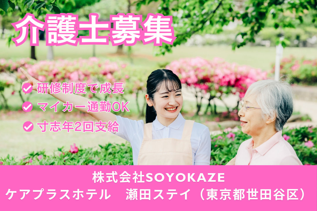 ショートステイでスキルアップを目指せる非常勤介護士　R11071-ca-sy-np-kyo