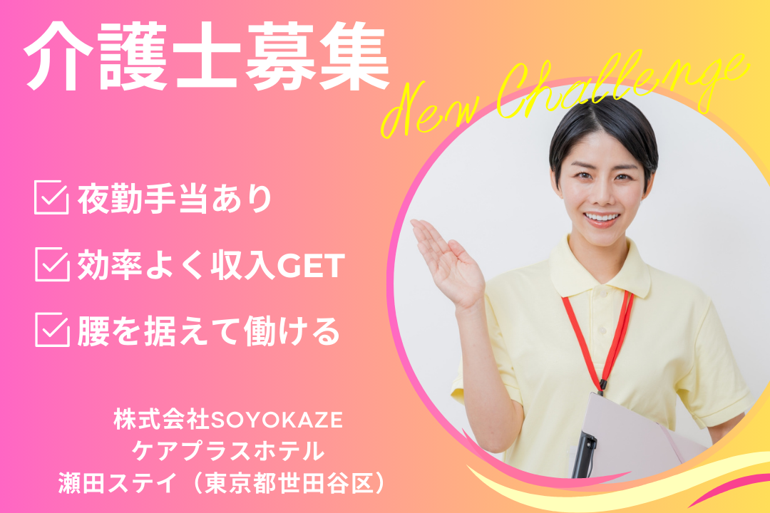 夜勤専従で働くショートステイの非常勤介護士　R11072-ca-sy-yp-nor