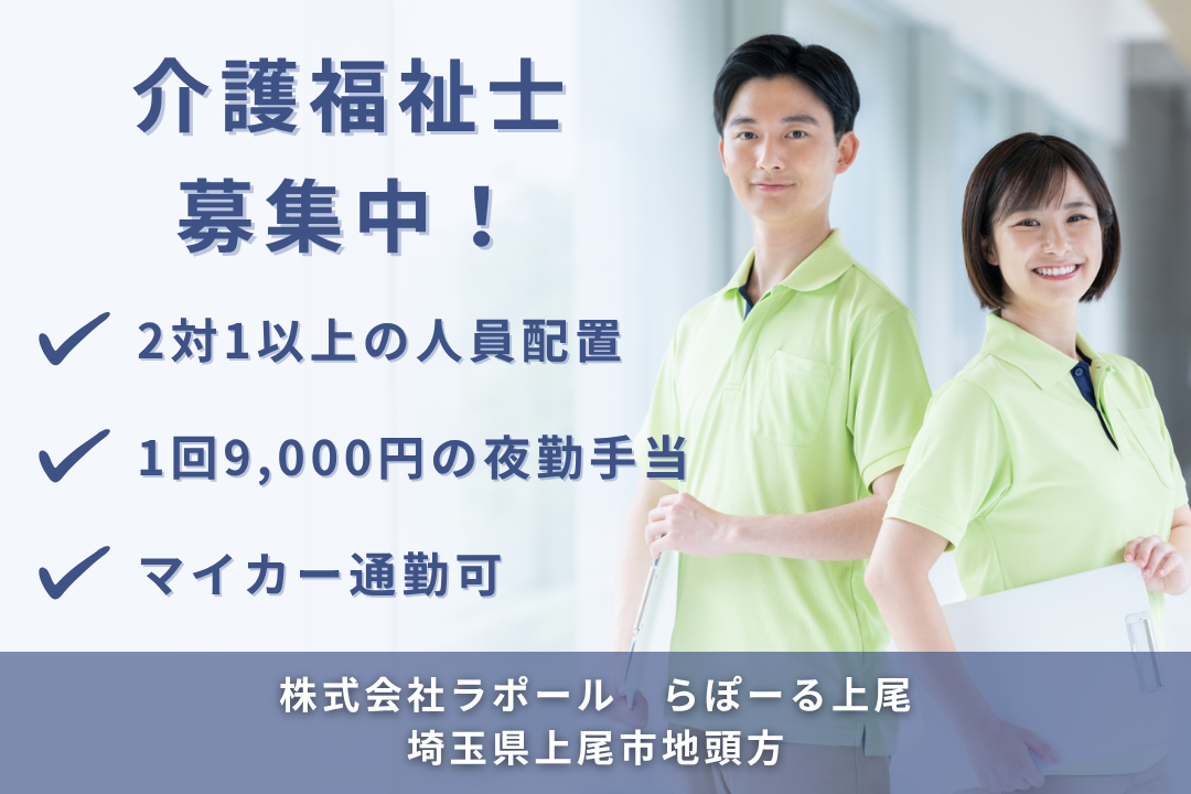 2対1以上の人員配置で無理なく働ける介護付有料老人ホームの介護福祉士　R13475-ca-kh-f-kyo