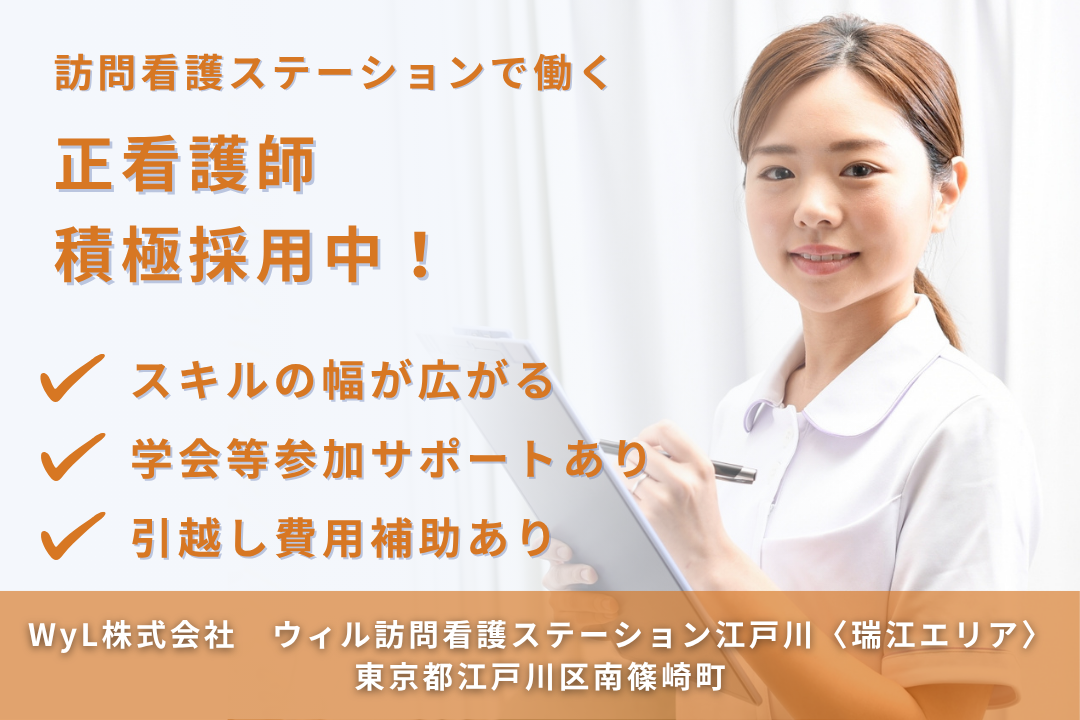 幅広い疾患に対応する訪問看護ステーションでスキルを磨ける正看護師　R13512-ns-ns-nf-kyo