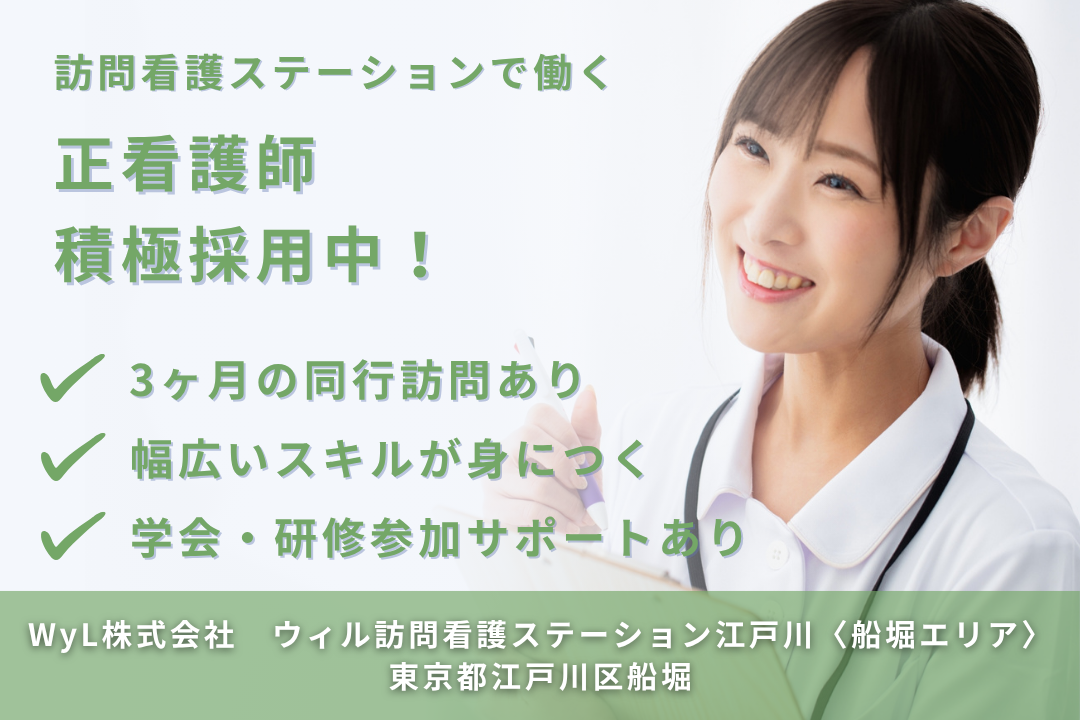 3ヶ月の同行訪問で安心スタートできる訪問看護ステーションの正看護師　R13516-ns-ns-nf-kyo