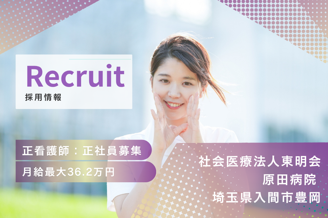 夏季・年末年始休暇がある病院の正看護師　R13601-ns-ns-f-kyo