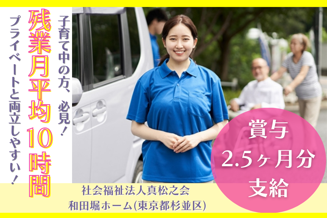 スタッフ同士の連携が取りやすい特別養護老人ホームで常勤ケアマネジャー　R13619-cm-cm-nf-nor