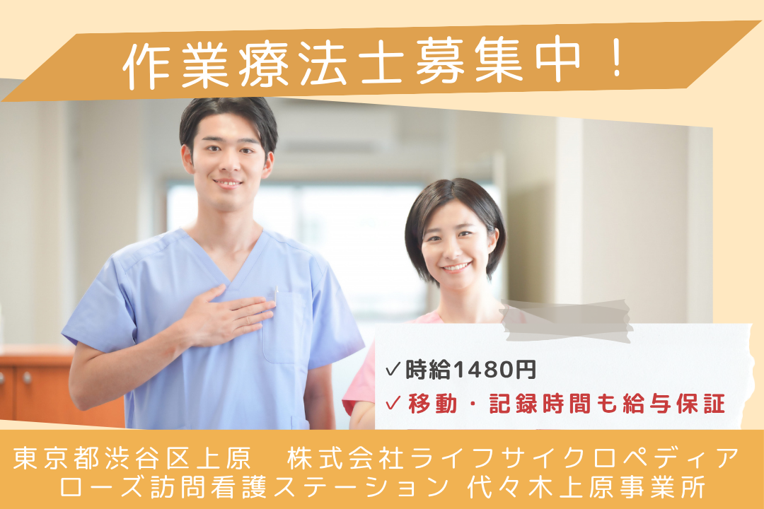 経験を活かして働く訪問看護ステーションの作業療法士　R13641-kk-ot-np-nor