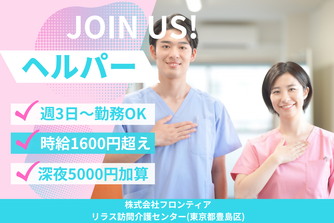 家庭や育児と両立しやすい訪問介護のホームヘルパー　R13648-ca-sy-ar-kyo