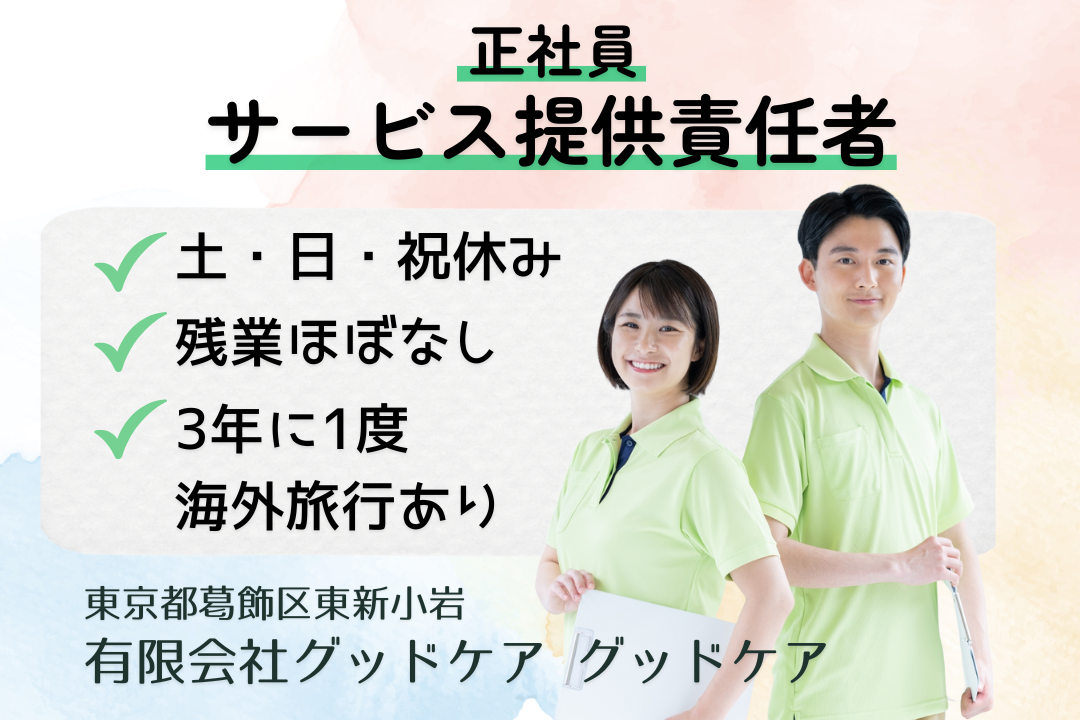 年休124日&日勤のみで無理なく働く訪問介護のサービス提供責任者　R13661-ca-jt-nf-nor