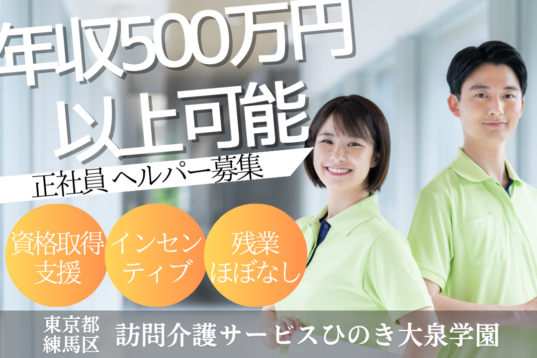 資格取得支援制度でステップアップが目指せる訪問介護のヘルパー　R13708-ca-sy-nf-kyo