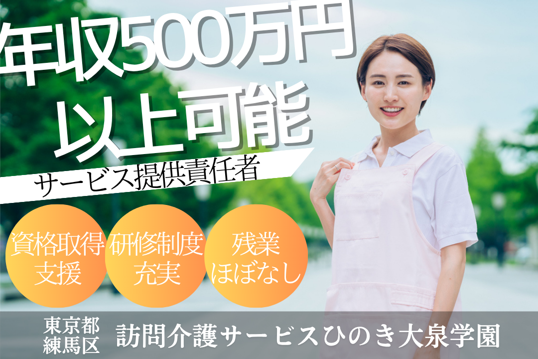 充実の研修でステップアップをサポートする訪問介護事業所のサービス提供責任者　R13710-ca-kh-nf-nor