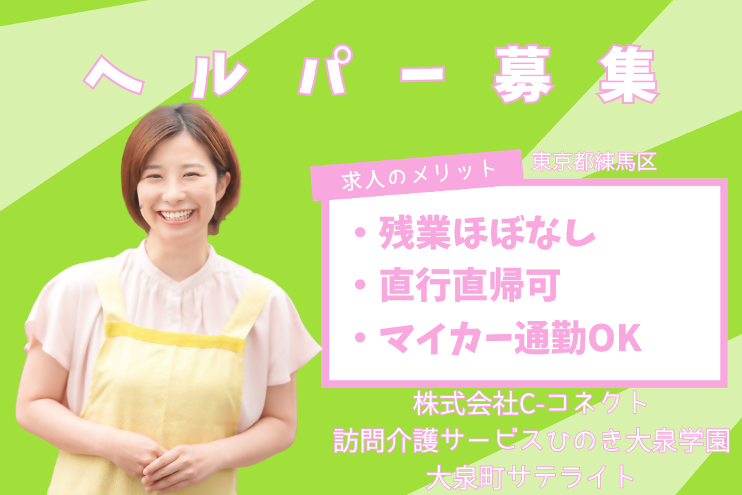 訪問介護事業所でスキルを磨ける常勤ヘルパー　R13714-ca-sy-nf-kyo