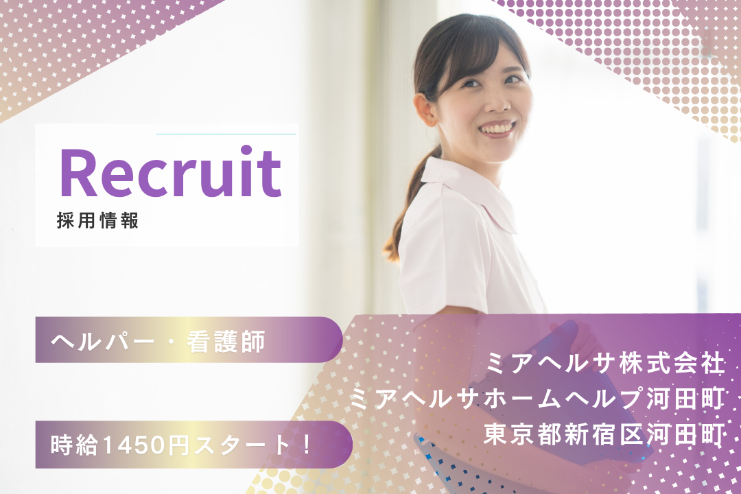 看護資格を活かして介護スキルが磨ける訪問介護のヘルパー　R13733-ca-ns-np-kyo