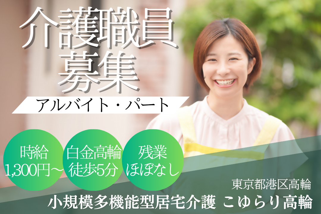 駅より徒歩5分の立地にある小規模多機能型居宅介護の介護職員　R13748-ca-sy-p-kyo