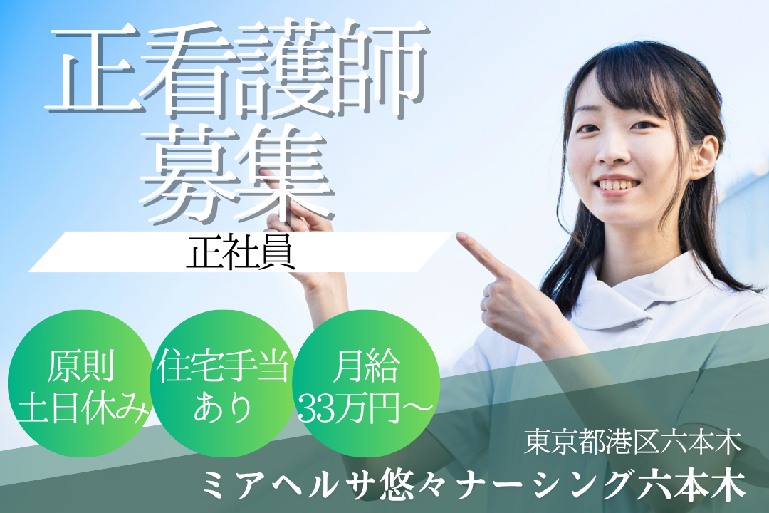 日勤のみ×オンコールなしで月33万円～が叶う訪問看護ステーションの正看護師　R13760-ns-ns-nf-kyo