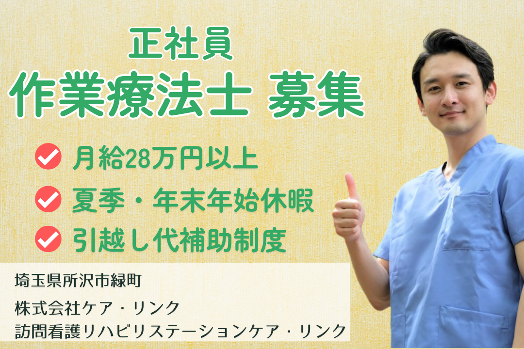安定した働き方が叶う訪問看護ステーションの作業療法士　R13765-et-ot-nf-nor