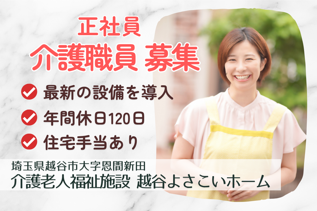腰痛防止のノーリフトケアを行う特別養護老人ホームの介護職員　R13768-ca-sy-f-kyo