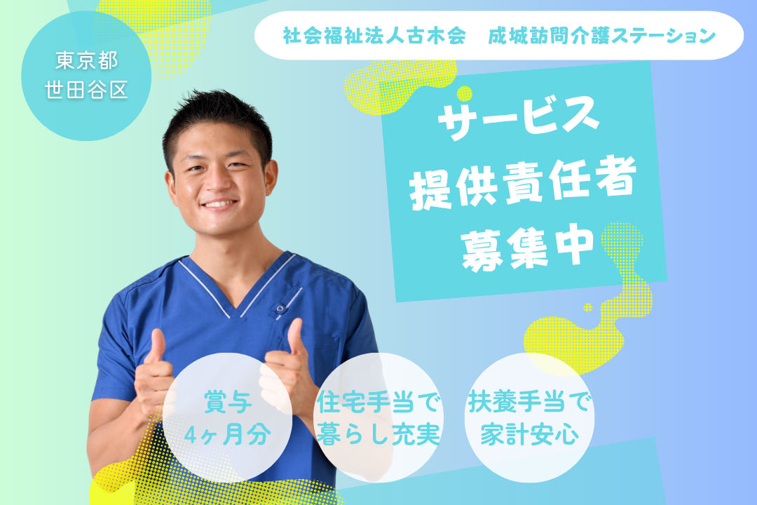 訪問介護で年休123日の常勤サービス提供責任者　R13895-et-jt-nf-nor