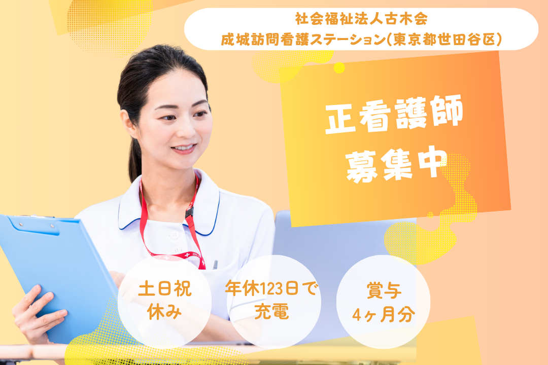 訪問看護ステーションで土日祝休みの常勤正看護師　R13899-ns-ns-nf-kyo