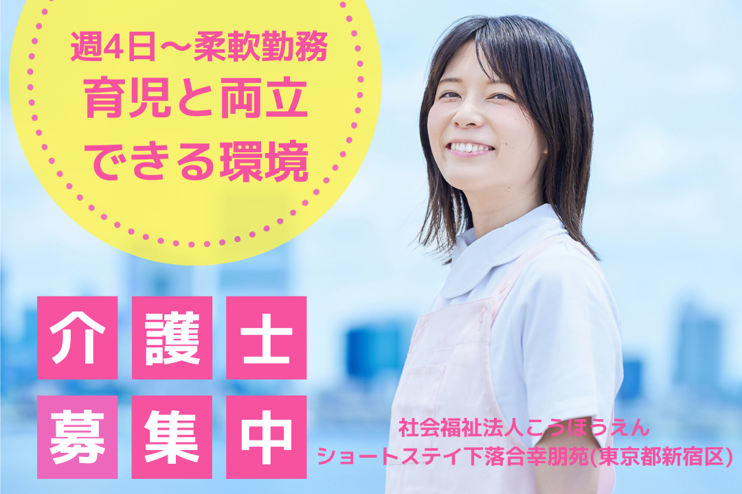 明るく開放的で地域と繋がる環境のショートステイで働く非常勤介護士　R13904-ca-sy-np-kyo