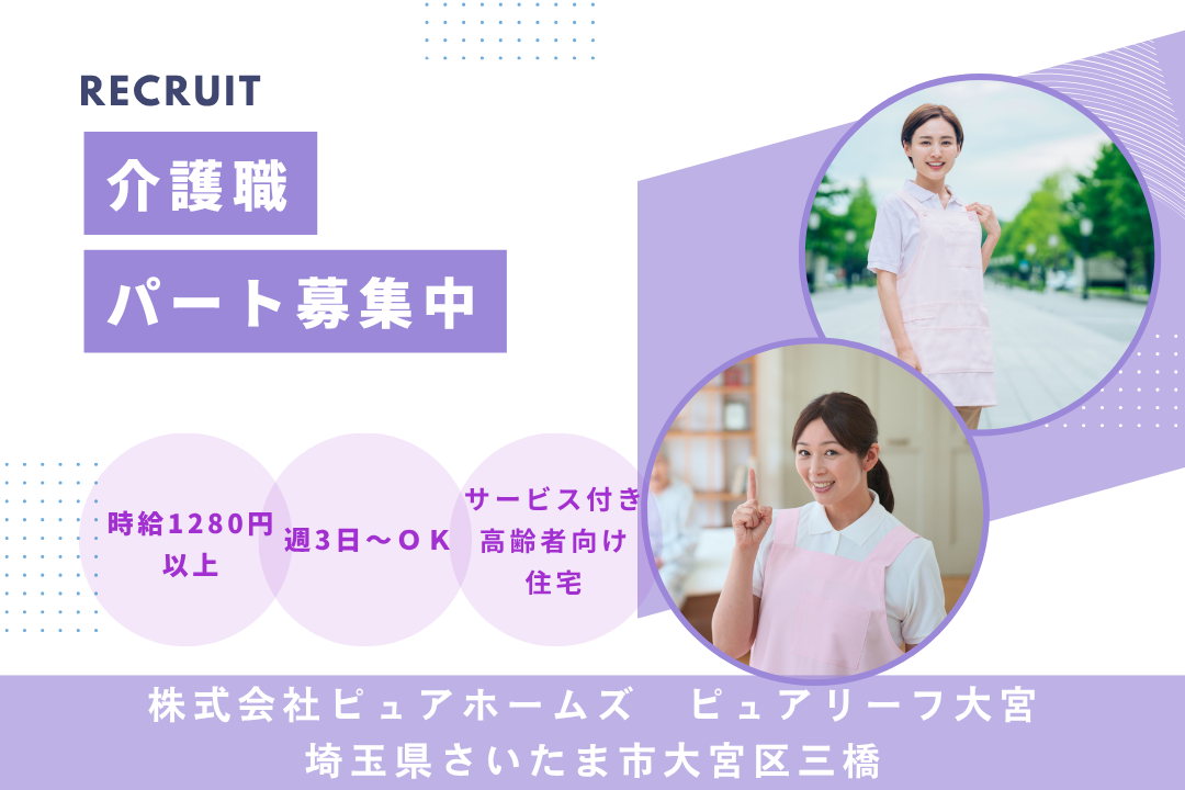 土日祝勤務で効率よく働けるサービス付き高齢者向け住宅の介護職　R14005-ca-sy-np-kyo