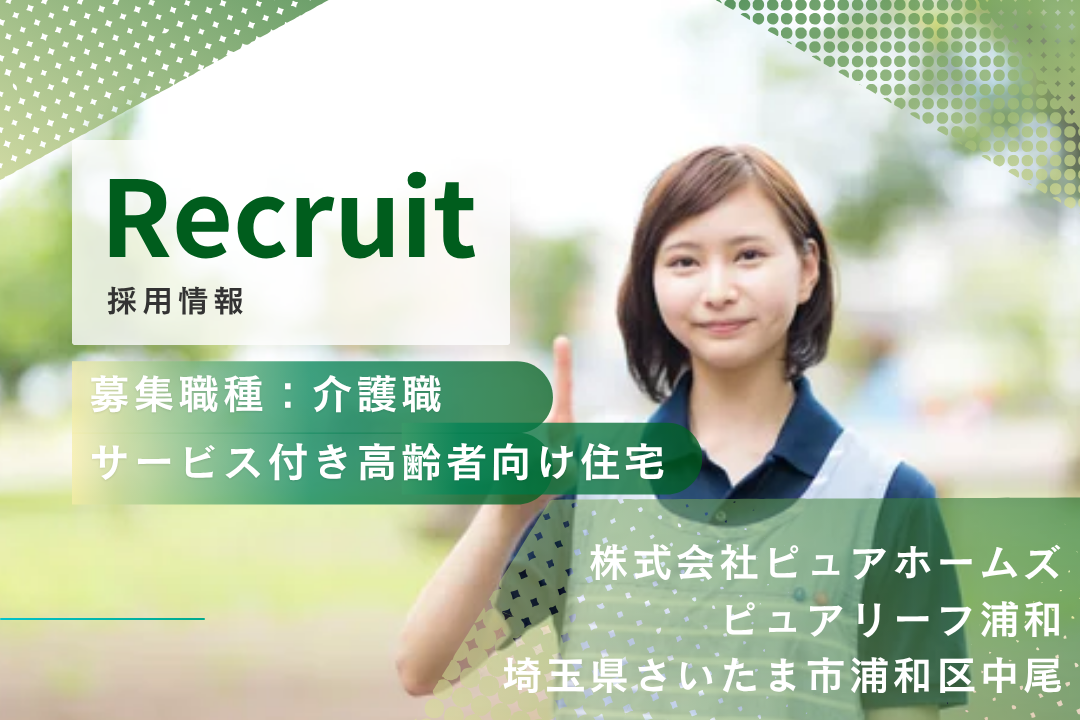 日勤のみで家庭と両立しやすいサービス付き高齢者向け住宅の介護職　R14010-ca-sy-np-kyo