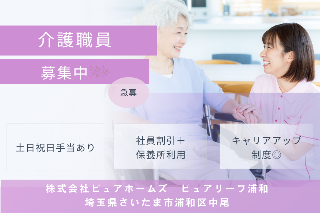 目標のキャリアを実現できる介護付き有料老人ホームの介護職　R14011-ca-sy-f-kyo