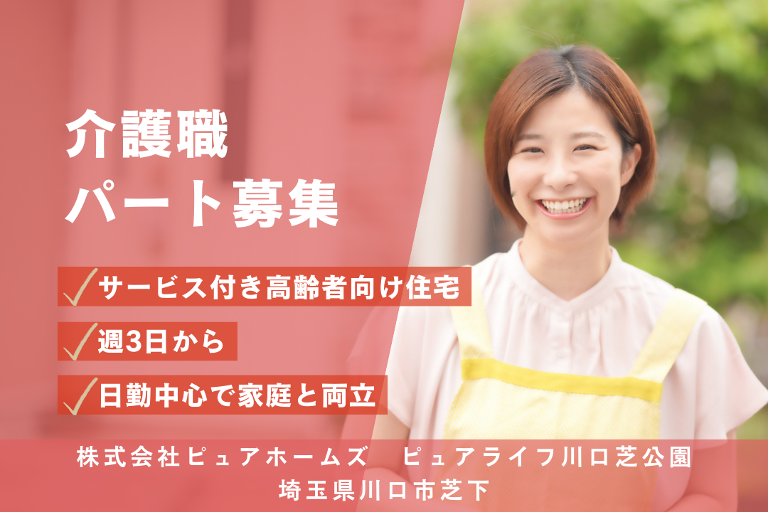 自立～ターミナルまで幅広く経験できる高齢者向け住宅で働く介護職 R14051-ca-sy-np-kyo