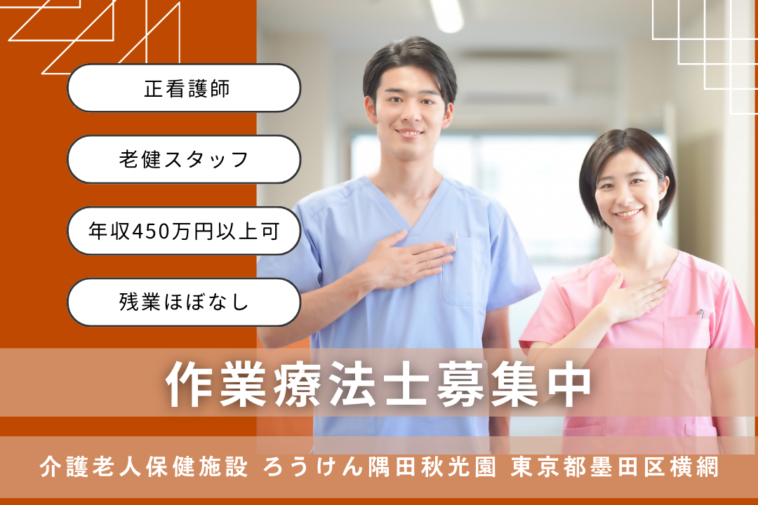 好アクセスで家庭と両立できる介護老人保健施設の正看護師　R14063-ns-ns-f-nor