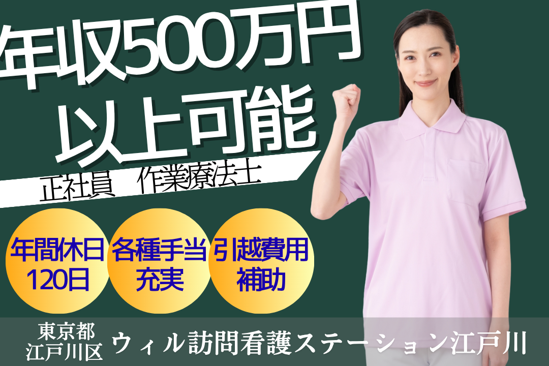 有休が1時間単位で取得できる訪問看護ステーションの作業療法士　R14065-kk-ot-nf-nor