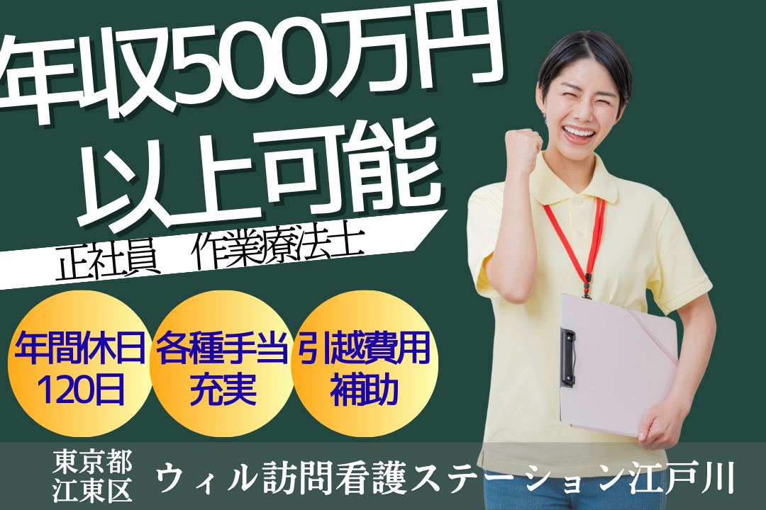 小児から終末期まで幅広い経験が積める訪問看護ステーションの作業療法士　R14067-kk-ot-nf-nor