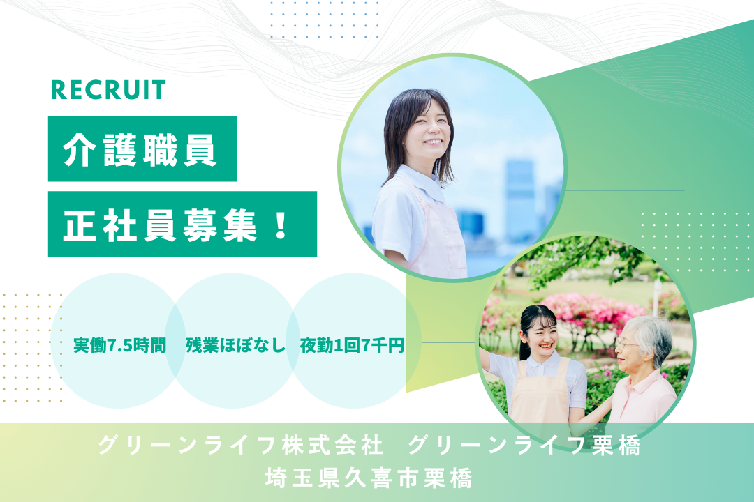 実働7.5時間で長期勤務しやすいグループホームの介護職　R14097-ca-sy-f-kyo