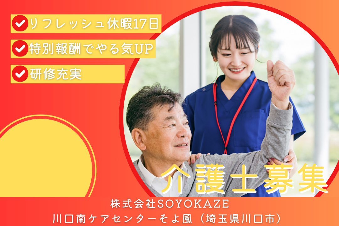 OJT研修から安心して始められるショートステイの介護士　R14130-ca-sy-ky-kyo