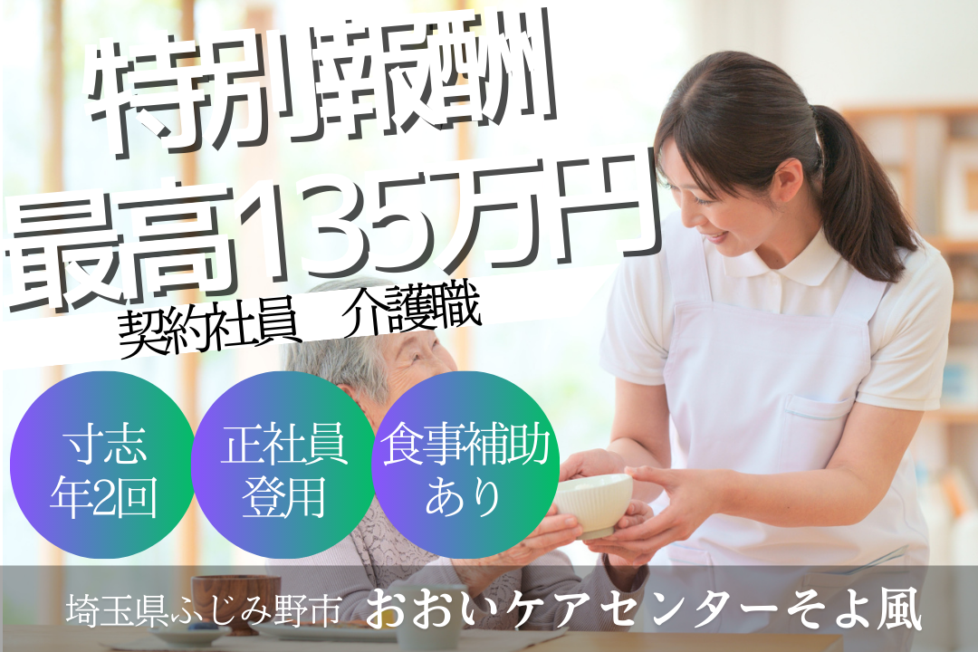 業界トップクラスのシェアを誇るショートステイの介護職　R14131-ca-sy-ky-kyo