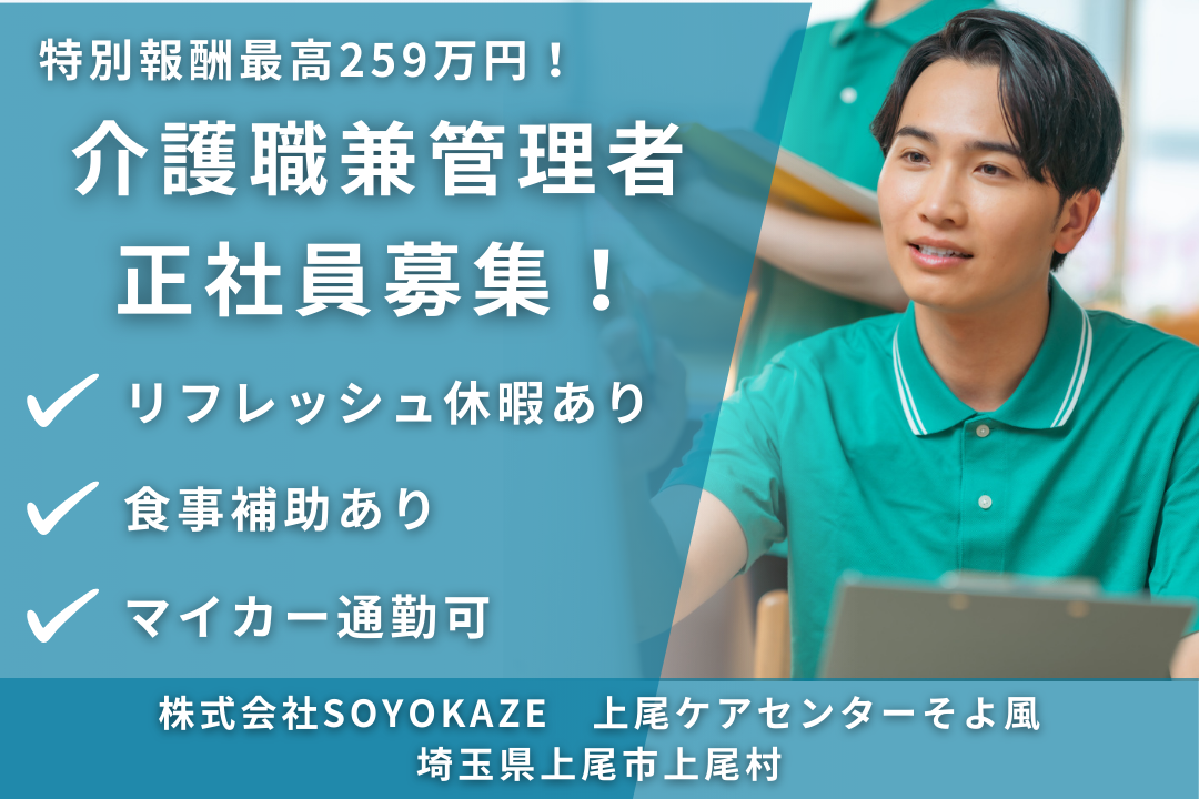 年17日のリレフッシュ休暇で家庭重視で働けるデイサービスの介護職兼管理者　R10941-mg-kh-nf-nor