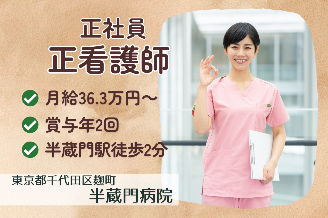 小規模ながら幅広い看護に携われる一般病棟の正看護師　R14175-ns-ns-f-kyo