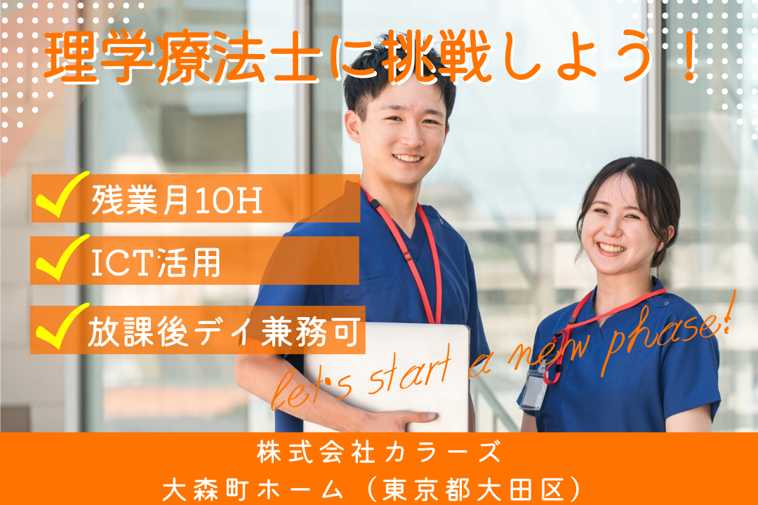 土日休みの訪問看護ステーションで働く常勤理学療法士　R14190-kk-pt-nf-nor