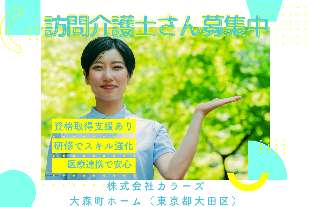 定期巡回型サービスでスキルアップを目指せるホームヘルパー　R14191-ca-sy-f-kyo