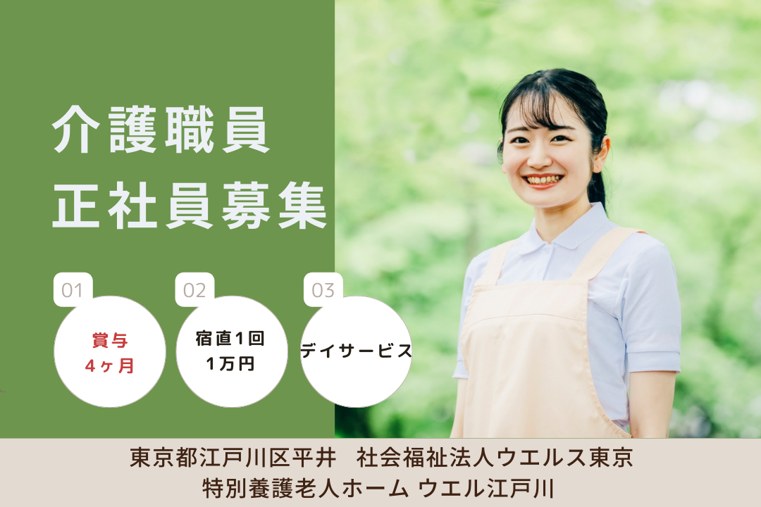 宿直で安定を得られるデイサービス部門の介護職員　R14195-ca-sy-f-kyo