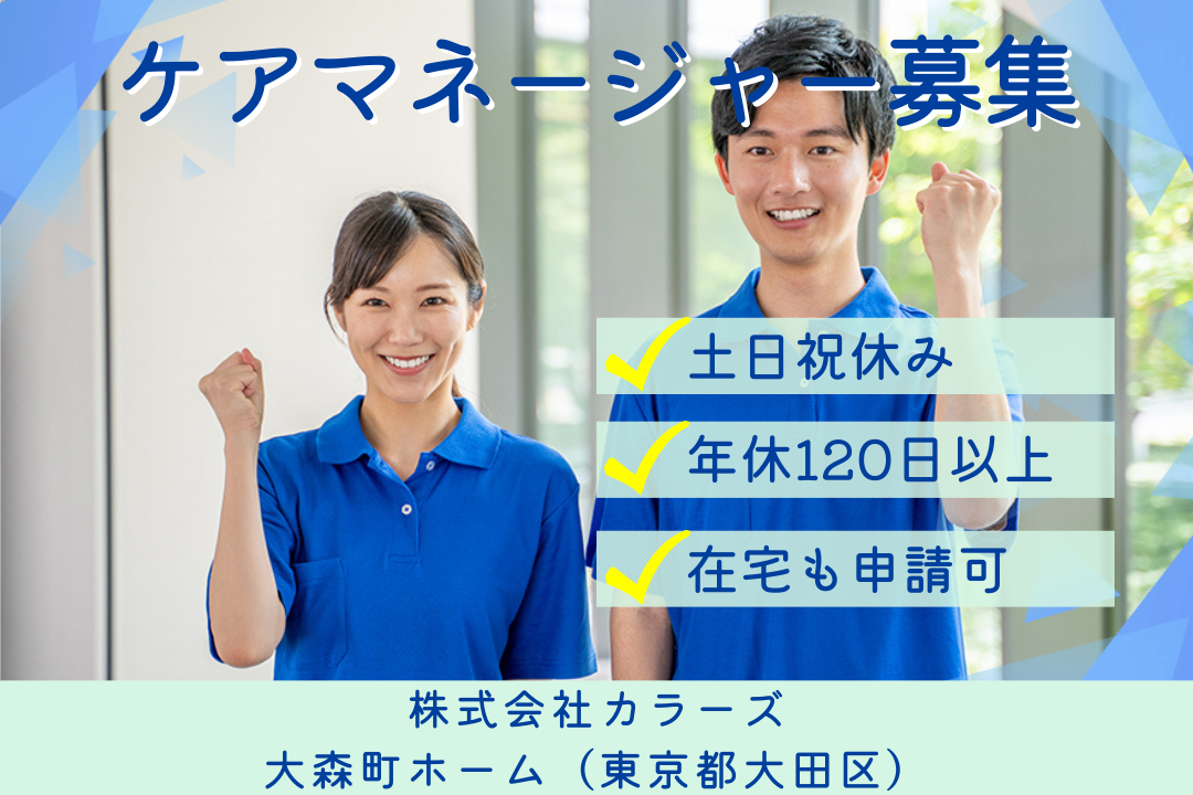 プライベートと両立しやすい在宅支援型施設で働くケアマネージャー　R14196-cm-cm-nf-nor