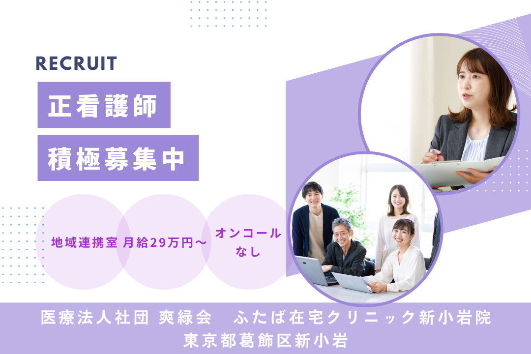土日祝休みで地域包括ケアに携わる地域連携室の正看護師　R14203-ns-ns-nf-kyo