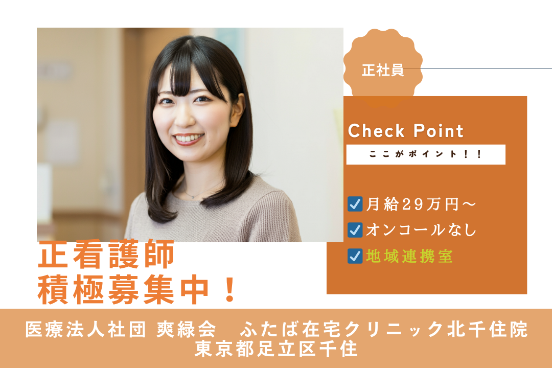 雨に濡れない好立地の地域連携室の正看護師　R14207-ns-ns-nf-kyo
