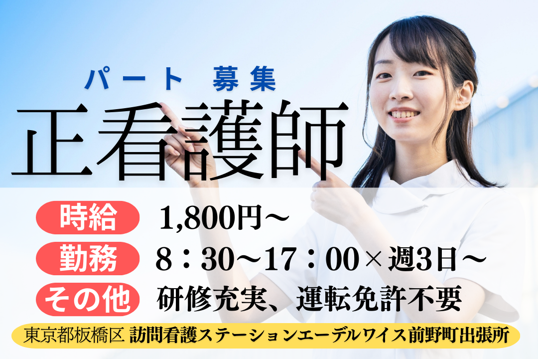 効率よく働いてプライベートも充実の訪問看護ステーションの正看護師　R14231-ns-ns-np-kyo