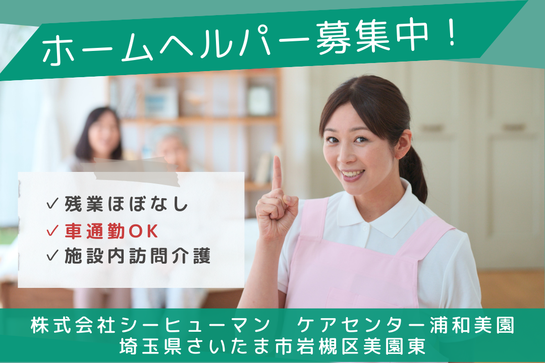 お休み充実の施設内訪問介護のホームヘルパー（日勤）　R14243-ca-sy-nf-kyo