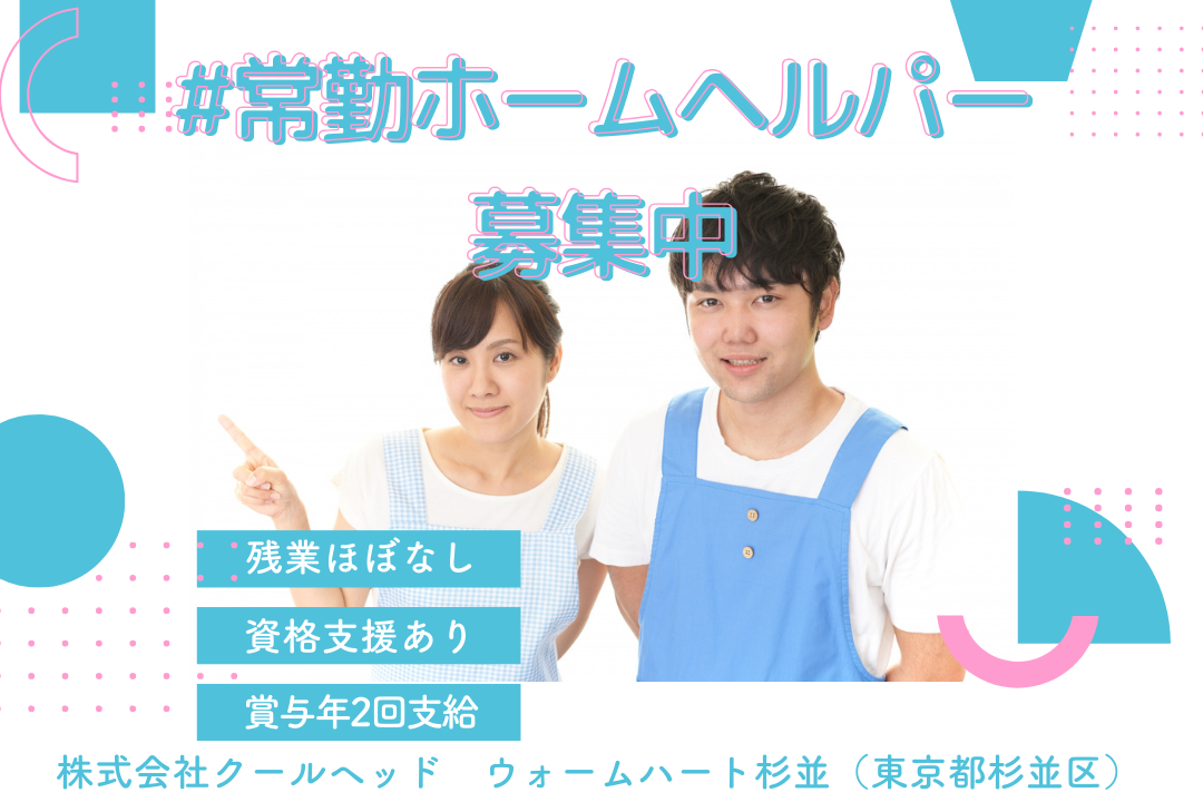 訪問介護事業所で研修充実の常勤ホームヘルパー　R14481-ca-sy-f-kyo