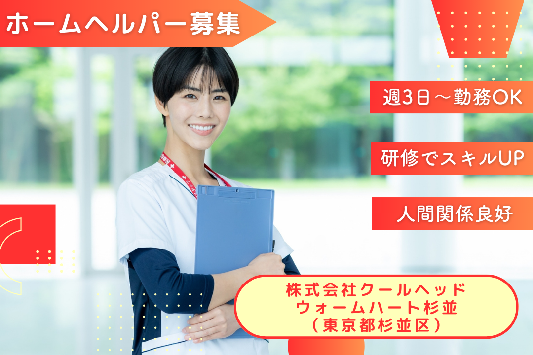 風通しの良い訪問介護事業所の非常勤ホームヘルパー　R14482-ca-sy-ar-kyo