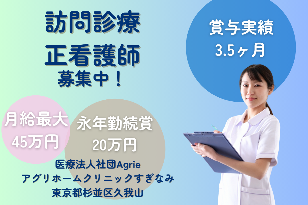 オンコールで効率的に働ける訪問診療の正看護師　R14488-ns-ns-nf-kyo