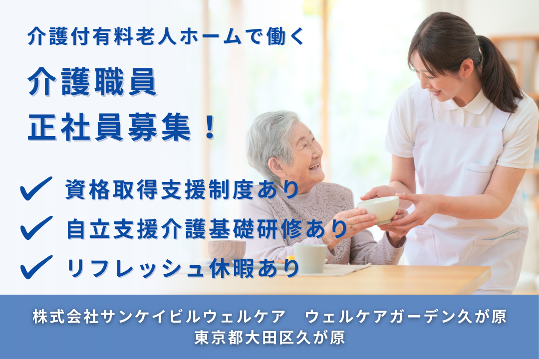 和風テイストの落ち着いた雰囲気の介護付有料老人ホームで働く介護職員 R14509-ca-sy-nf-kyo