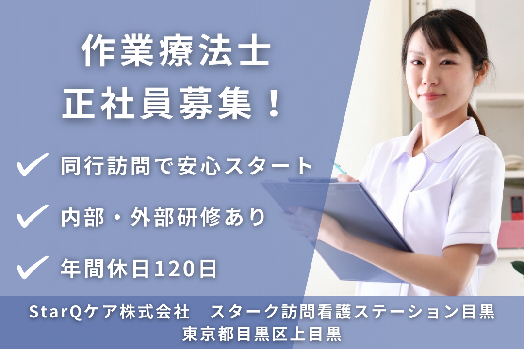 同行訪問などの研修体制が整っている訪問看護ステーションの作業療法士　R14525-kk-ot-nf-nor
