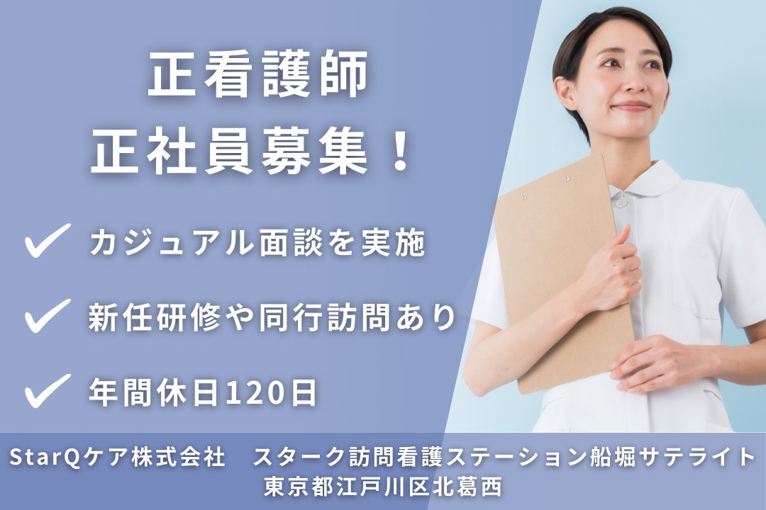 新任研修や同行訪問で安心スタートできる訪問看護ステーションの正看護師　R14530-ns-ns-nf-kyo