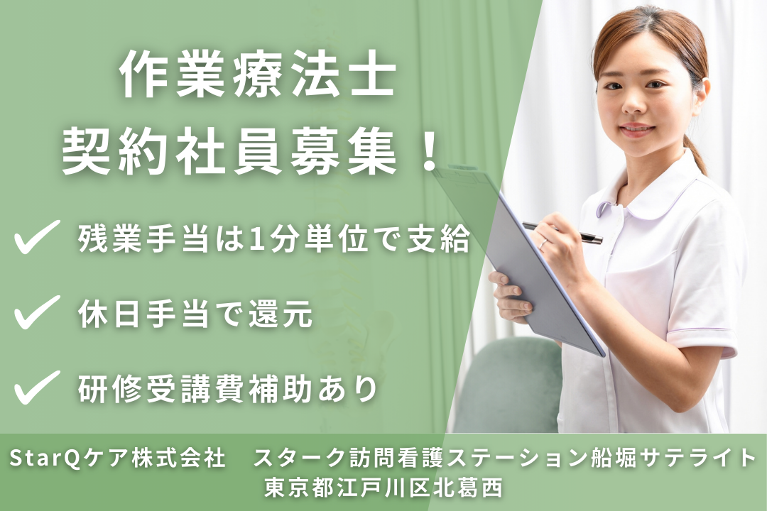 還元制度の整っている訪問看護ステーションの作業療法士　R14531-kk-ot-ky-nor