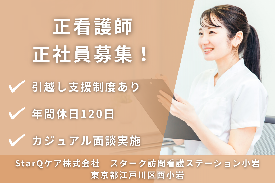 引越し支援制度のある訪問看護ステーションの正看護師　R14532-ns-ns-nf-kyo