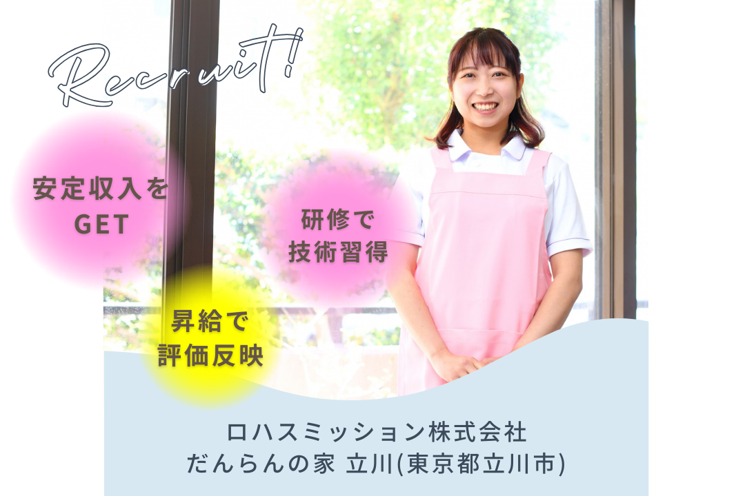 デイサービスでスキルアップ目指せる管理職候補　R14568-mg-sy-nf-nor